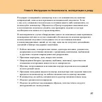 Страница 65
