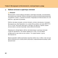 Страница 68