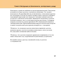 Страница 71