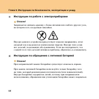 Страница 72