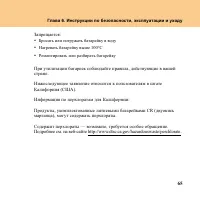 Страница 73