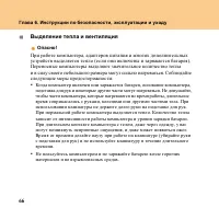 Страница 74