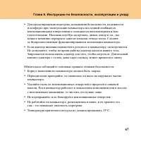 Страница 75