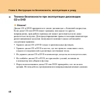 Страница 76
