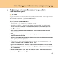Страница 77