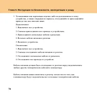 Страница 78