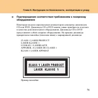 Страница 79