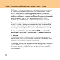 Страница 80
