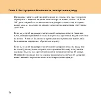 Страница 82