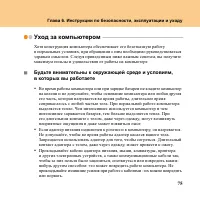 Страница 83