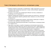 Страница 84