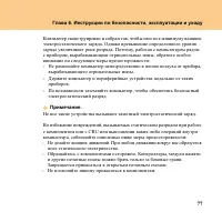 Страница 85