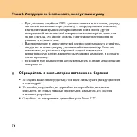 Страница 86