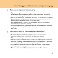 Страница 87