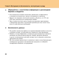 Страница 88