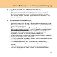 Страница 89