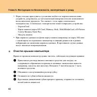 Страница 90