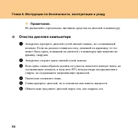 Страница 92