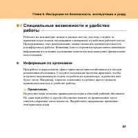 Страница 93