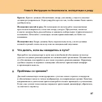 Страница 95