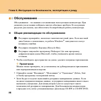 Страница 96