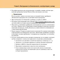 Страница 97