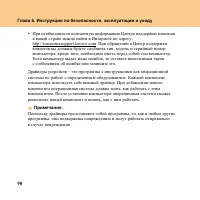 Страница 98