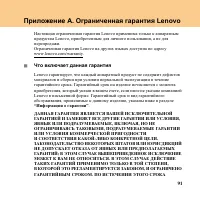 Страница 99