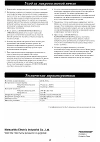 Страница 18