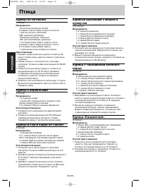 Страница 30