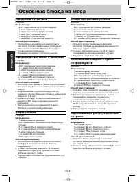 Страница 32