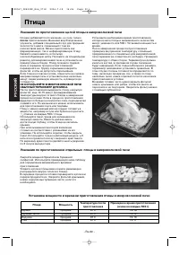 Страница 30