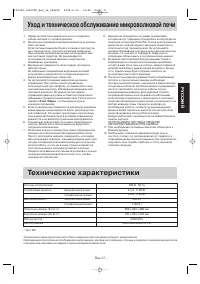 Страница 17