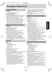 Страница 29