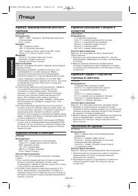 Страница 32