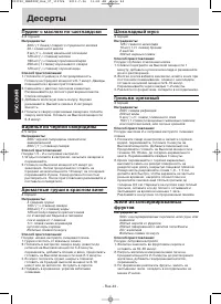Страница 44