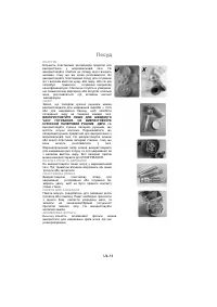 Страница 86