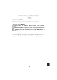 Страница 97