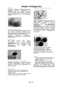 Страница 49