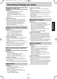Страница 36