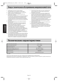 Страница 16