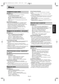 Страница 33