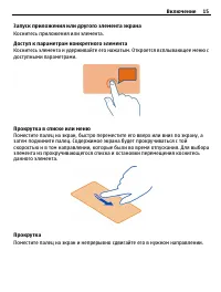 Страница 15