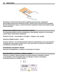 Страница 16