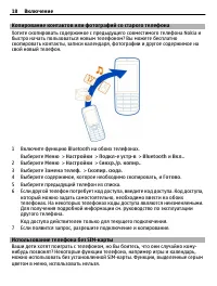 Страница 18
