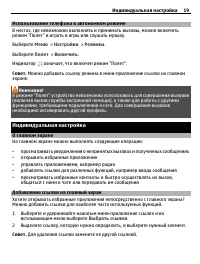 Страница 19