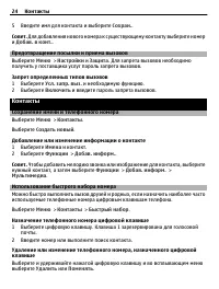 Страница 24