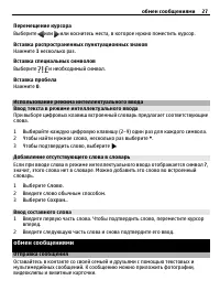 Страница 27