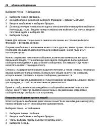 Страница 28