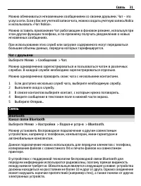 Страница 31